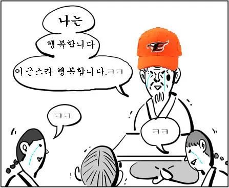 엔화가 약세기도 하지만 한화가 강세라서 그런 부분도 있음