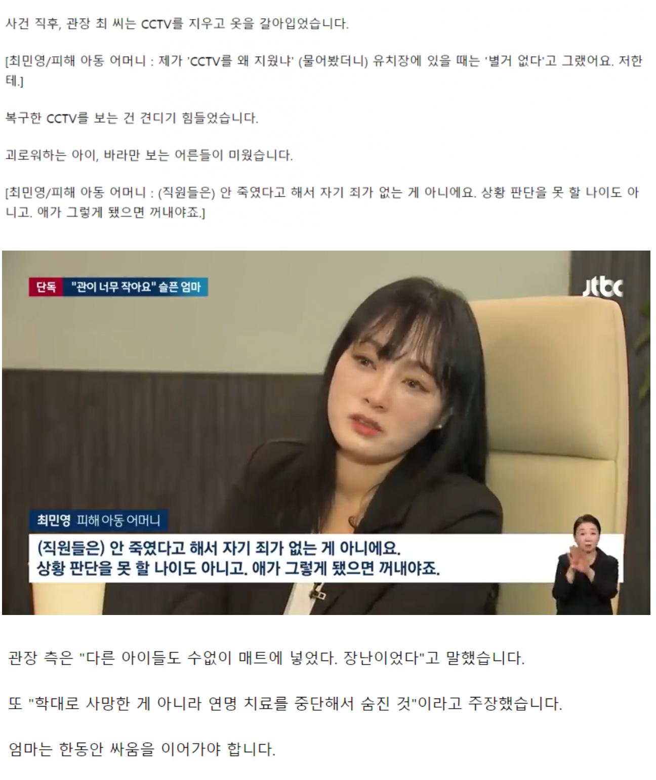 (분노주의) 태권도장에서 사망한 아이 cctv 공개한 엄마