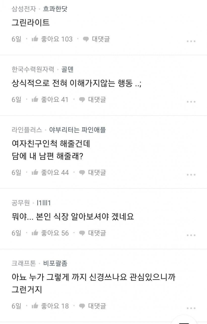 주변에서 결혼 안하냐는 얘기에 스트레스 받아서