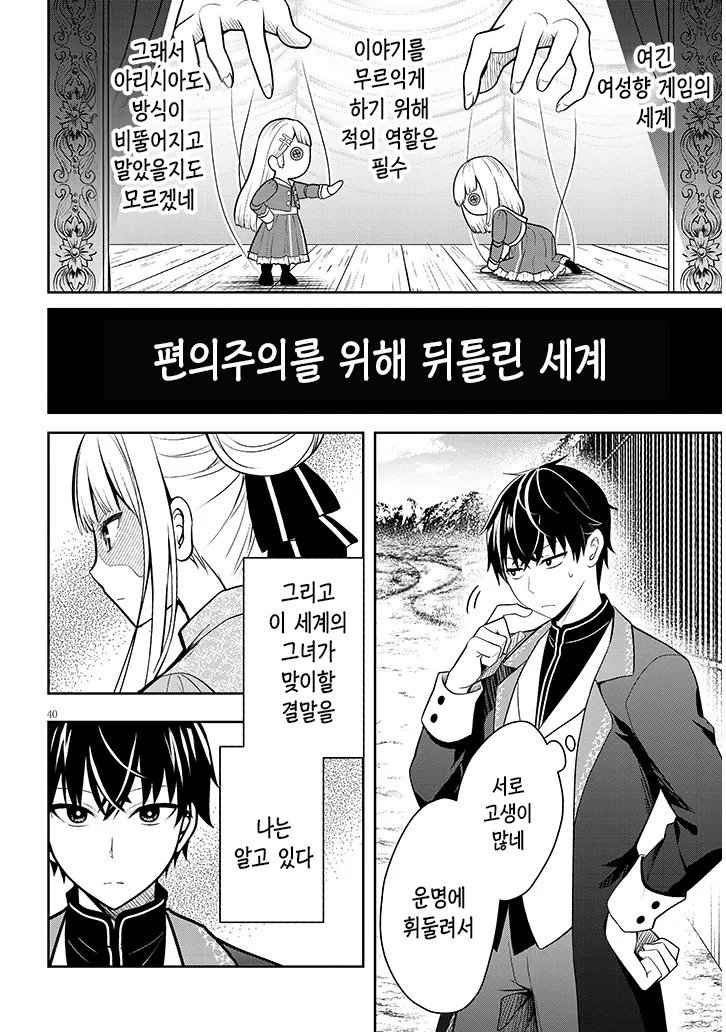 변경으로 시집오게 된  공작가 영애.manhwa