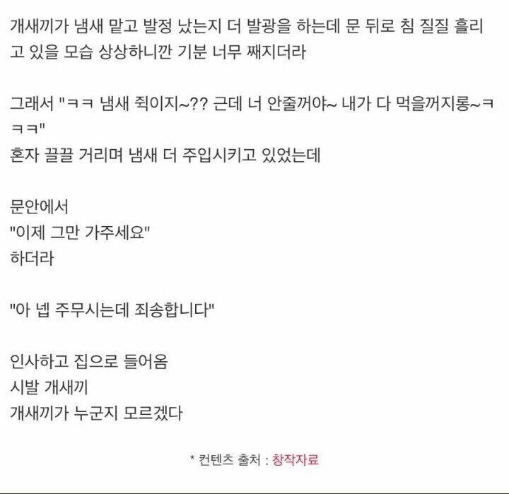 원룸에서 혼술 할려고 집 들어가는 길에