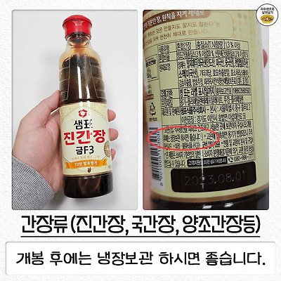 자취생 냉장보관 해야할 식재료