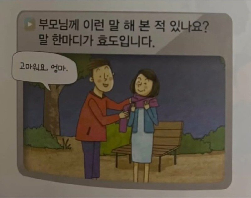 익숙함에 속아 부모님한테 행동하는 태도.jpg