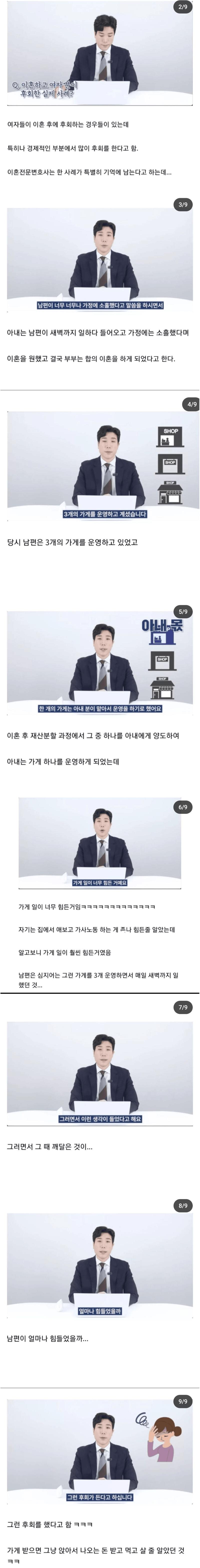 남편이랑 이혼하고 후회한다는 여자