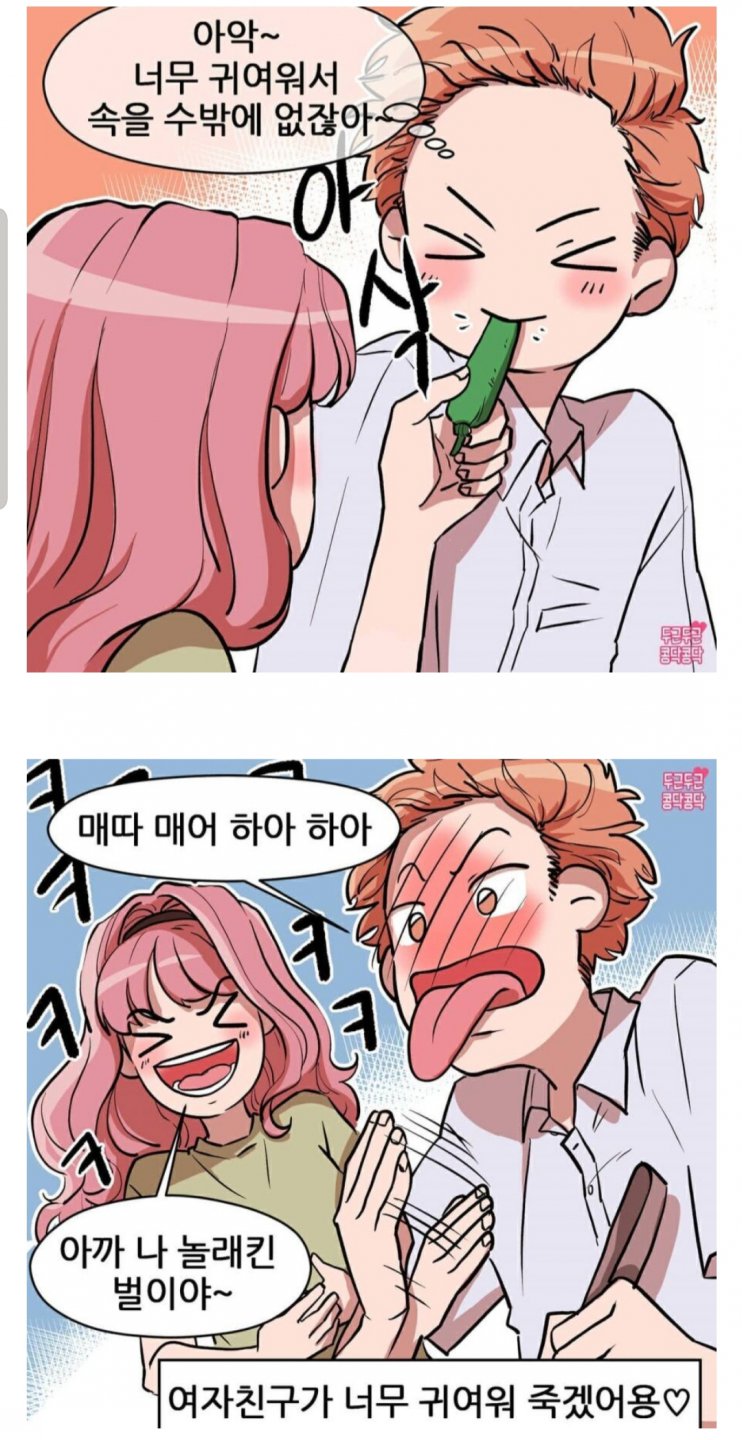 서로 방심할수 없는