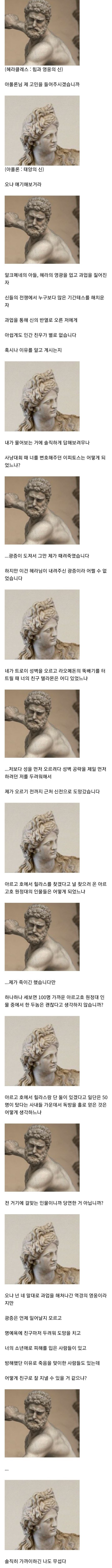 헤라클레스는 친구가 적다.jpg