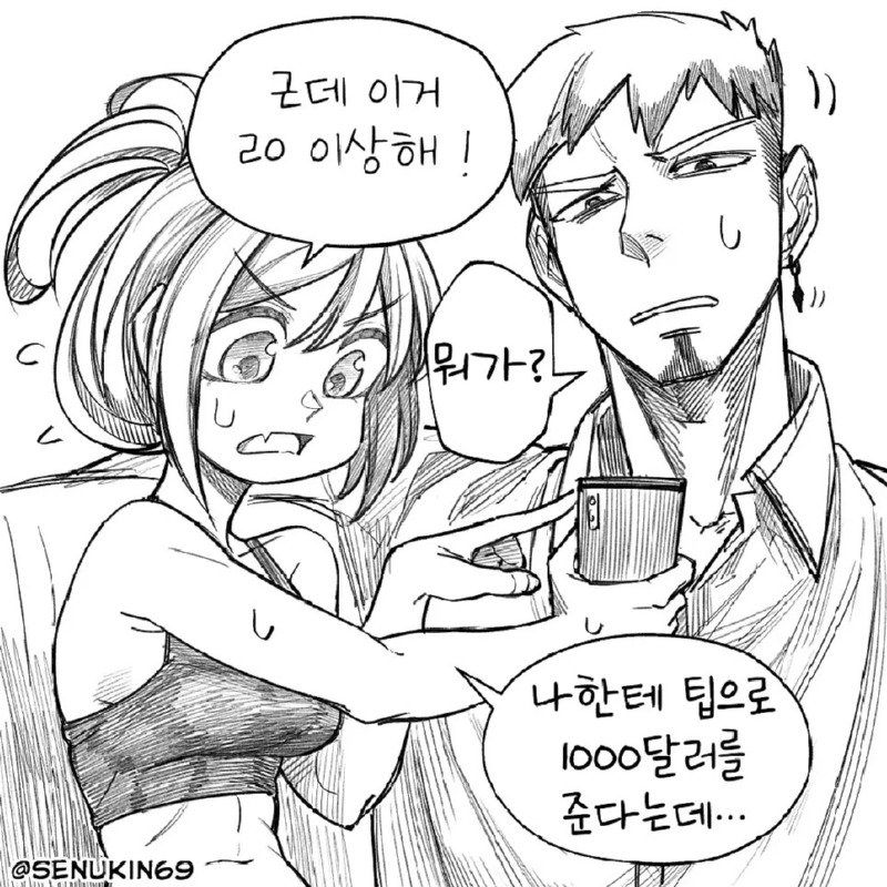 온리팬스를 시작한 소꿉친구 만화.manwha