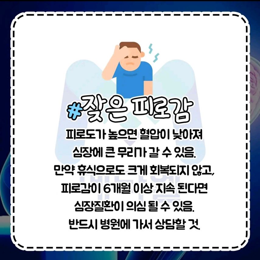 돌연사 직전 보내는 몸의 신호