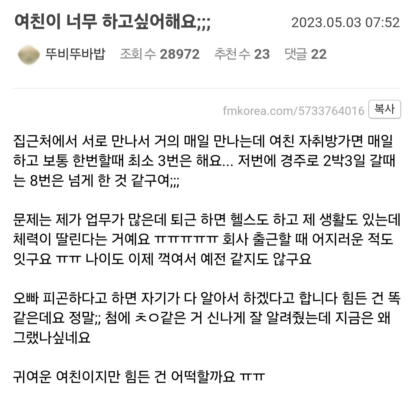 의외로 과하면 힘든거