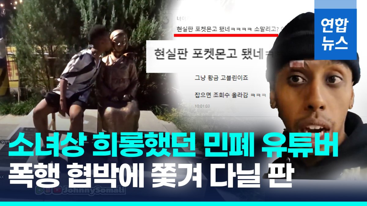 민폐 외국인 조니 소말리로 보는 한국과 일본의 차이