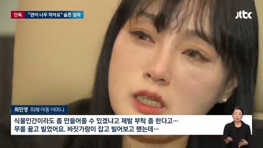 (분노주의) 태권도장에서 사망한 아이 cctv 공개한 엄마