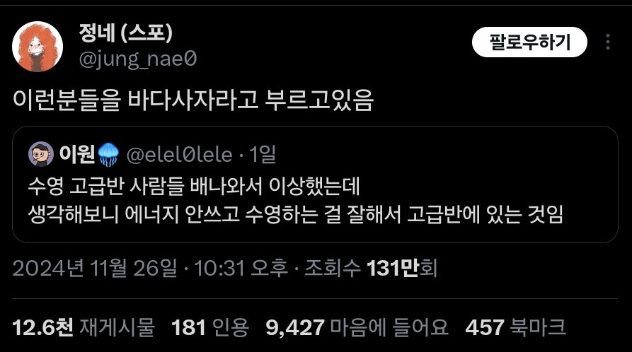 바다사자 다슬기 불법양식장