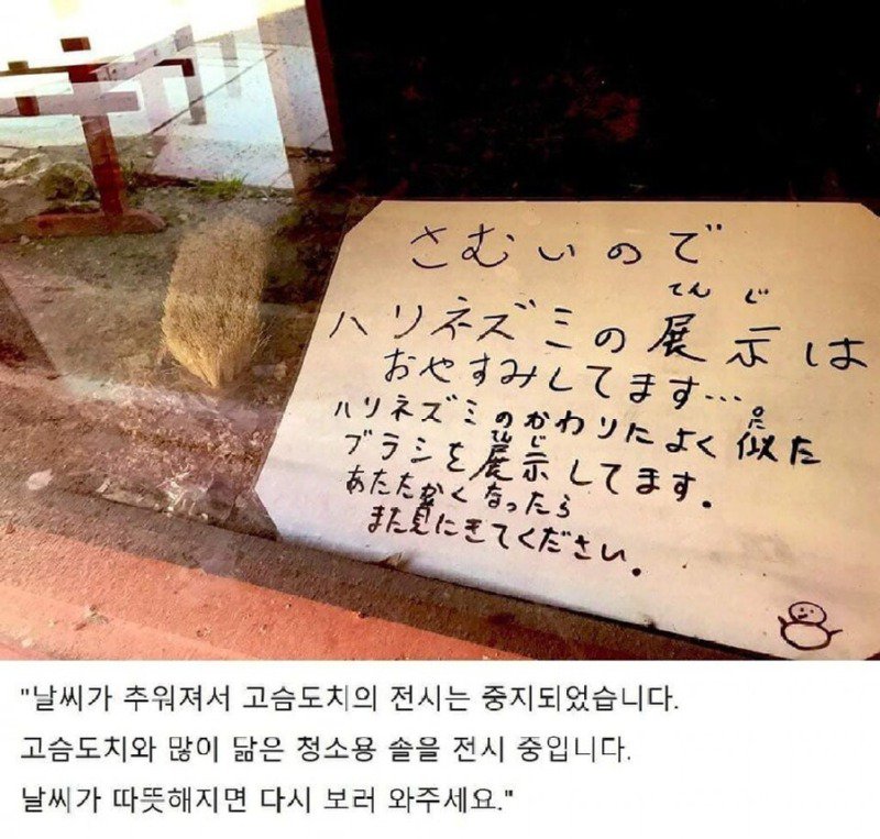 일본 어느 동물원의 안내문구