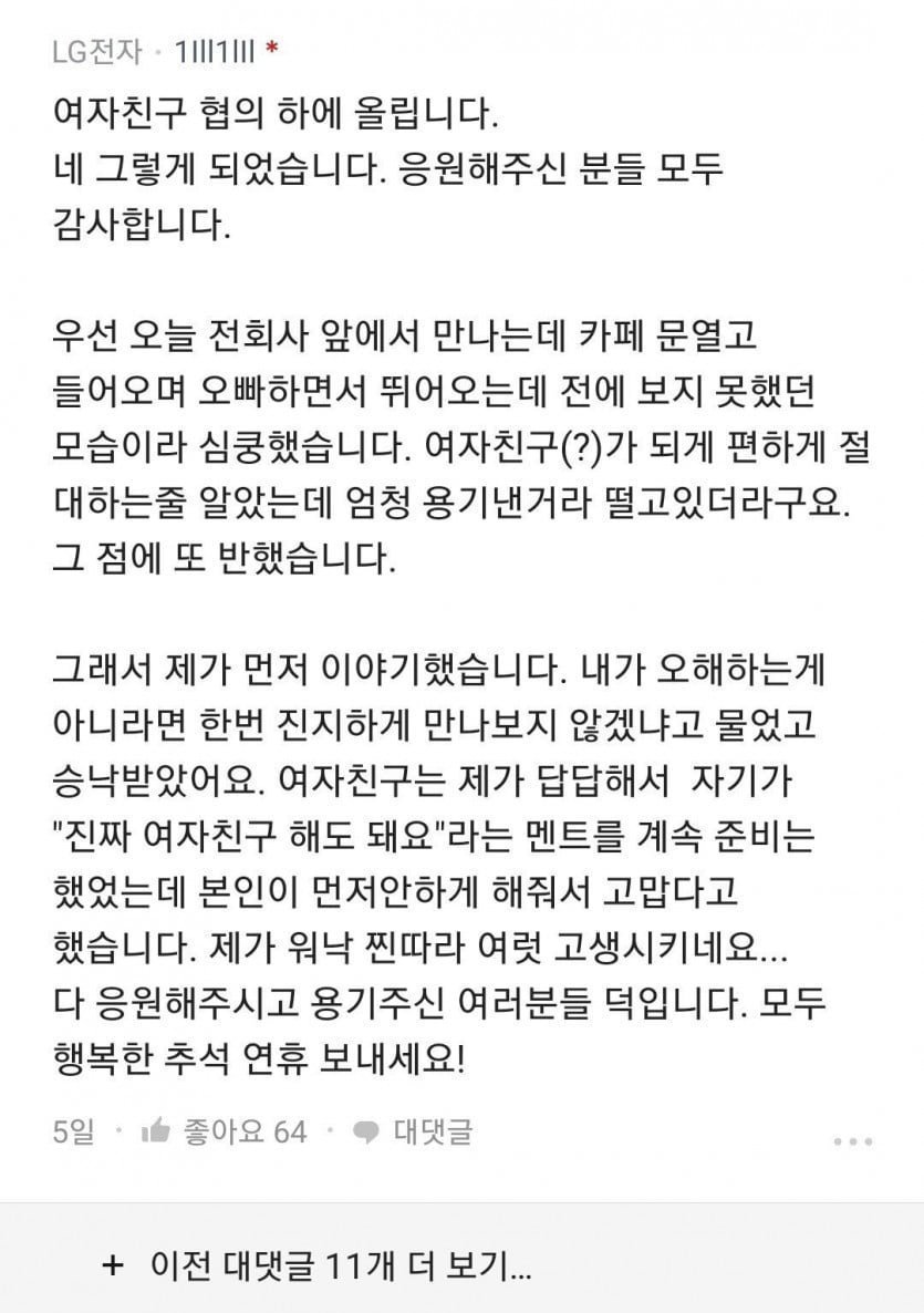 주변에서 결혼 안하냐는 얘기에 스트레스 받아서