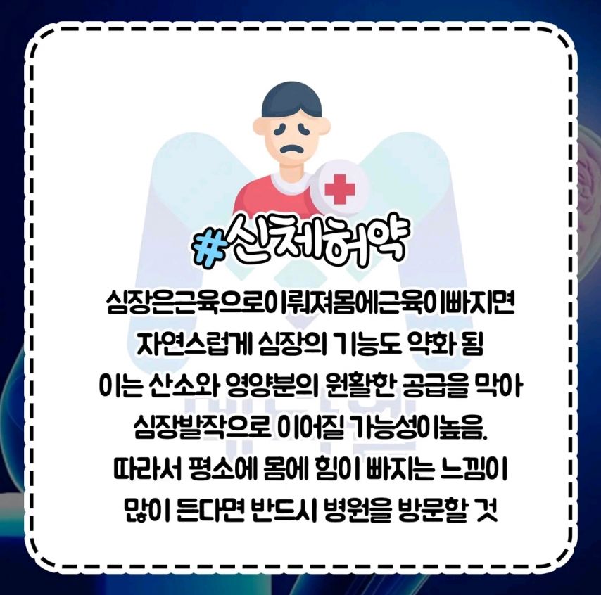 돌연사 직전 보내는 몸의 신호