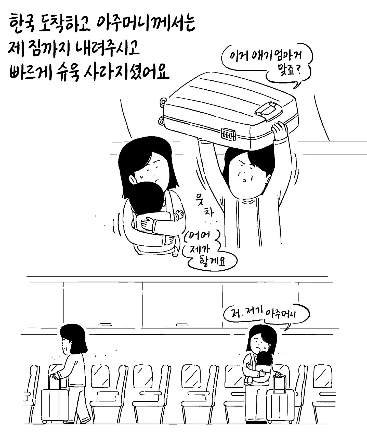 좋은 사람이 많은 세상