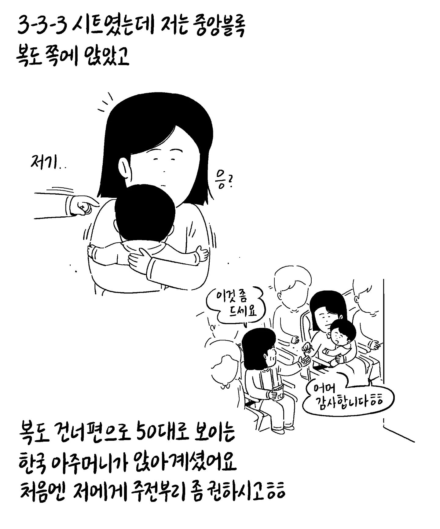 좋은 사람이 많은 세상