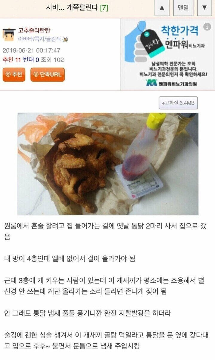 원룸에서 혼술 할려고 집 들어가는 길에