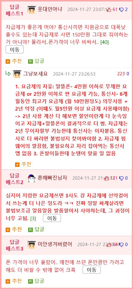 폰 자급제는 절대 사지 말라더라..jpg