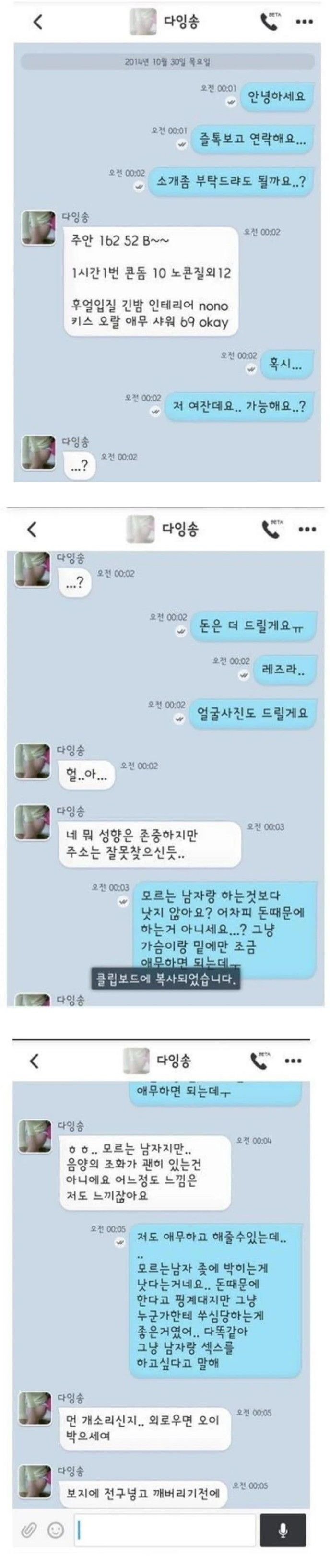 전설의 보전깨녀.JPG