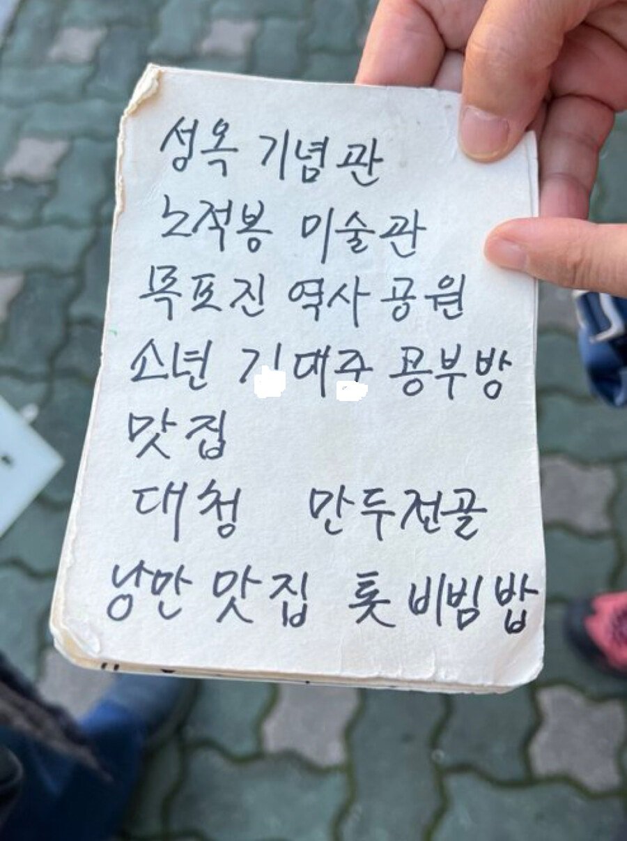 목포 시내 걷고 있는데