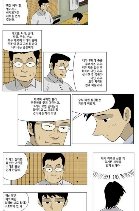 30이후로 진리라고 생각하는 말