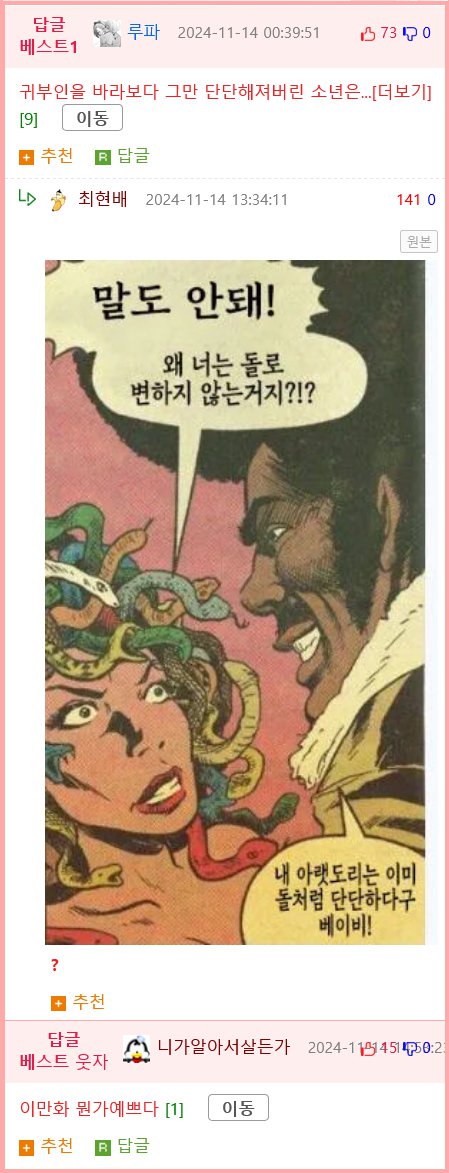 키가 큰 귀부인이 화가의 그림을 사는 manhwa