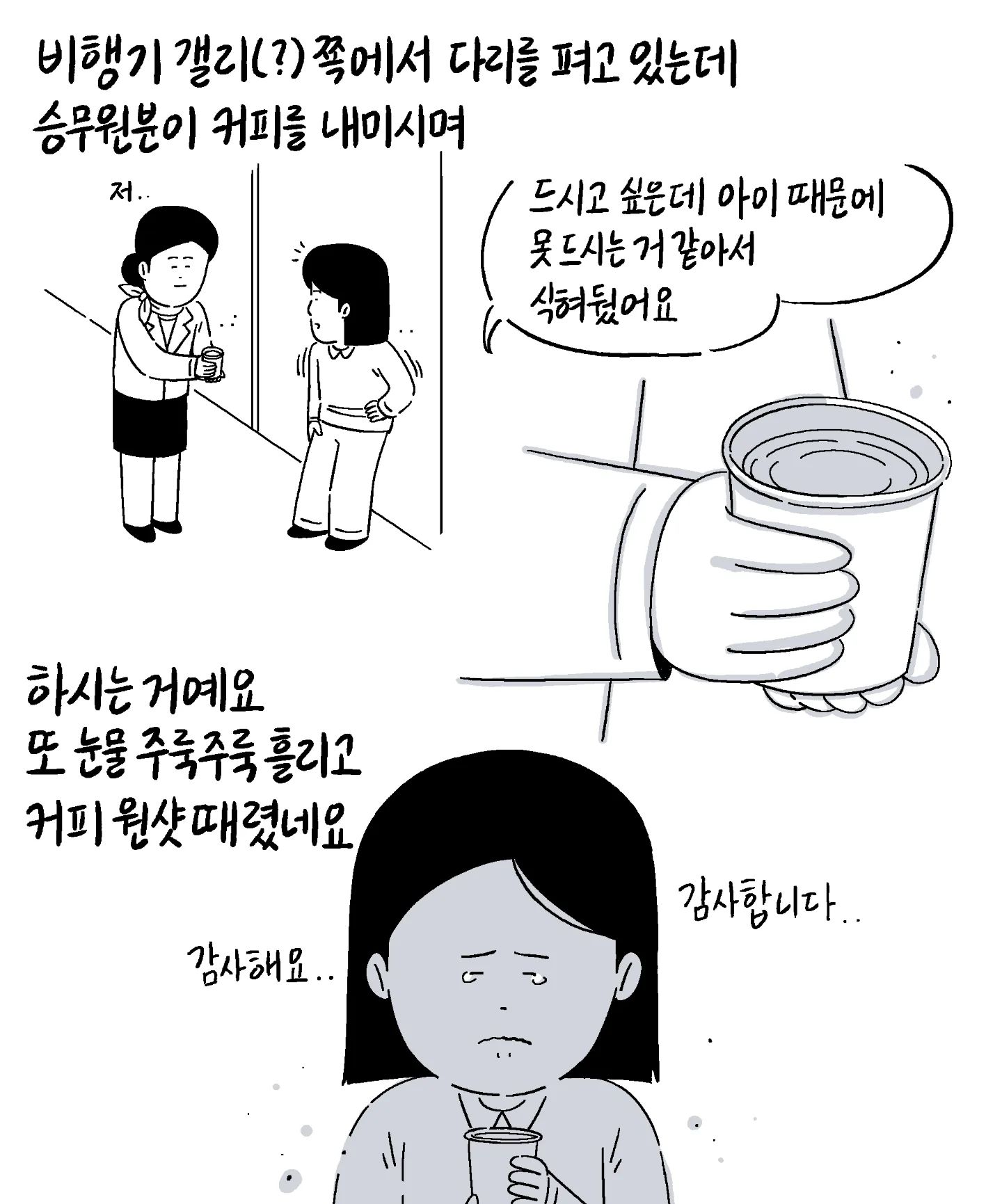 좋은 사람이 많은 세상