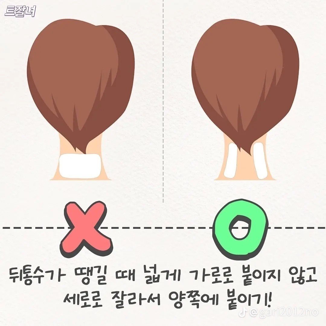 의외로 잘 모르는 파스 붙이는 꿀팁