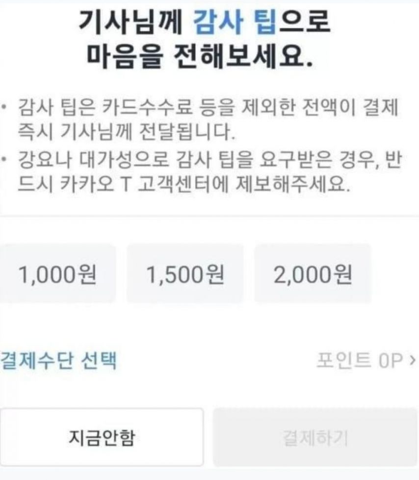 한국식당에도 생겨나고 있는 미국문화