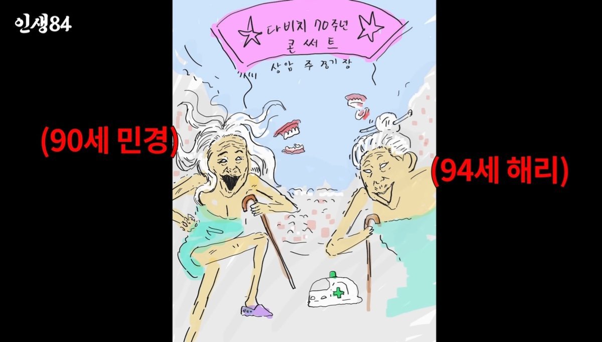 기안84가 그린 다비치