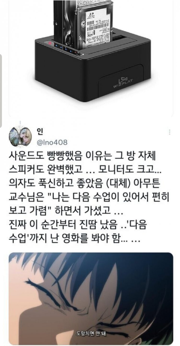 교수님 랩실에 대뜸 찾아가 영화본 썰