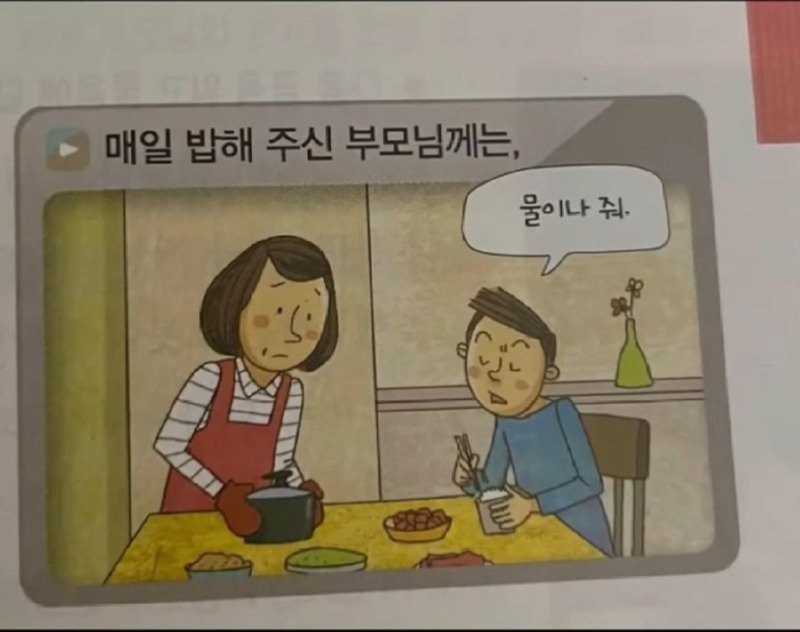 익숙함에 속아 부모님한테 행동하는 태도.jpg