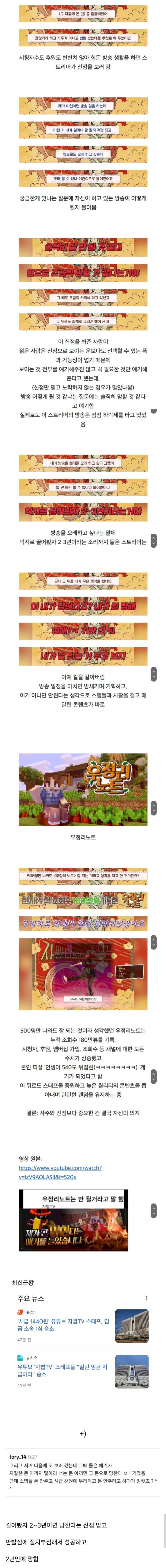 무당한테 방송 망한다 소리 듣고 절치부심한 방송인.jpg