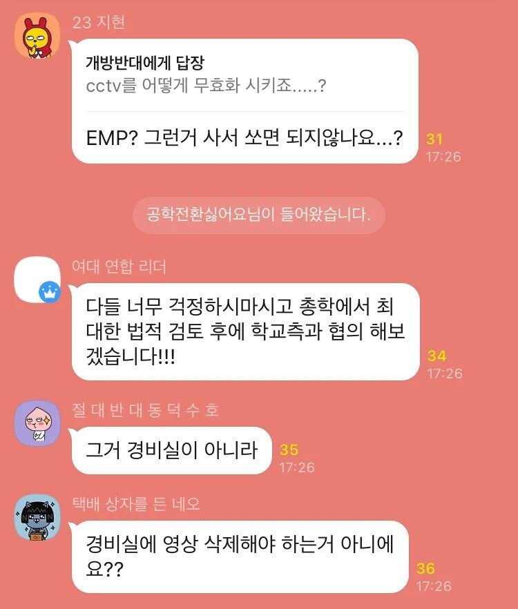 EMP를 사서 쏘면 CCTV 데이터를 지울 수 있다!!