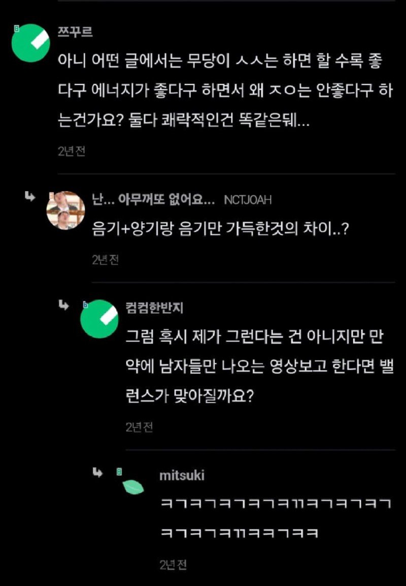 무당들한테 |자|위| 들킨 처자