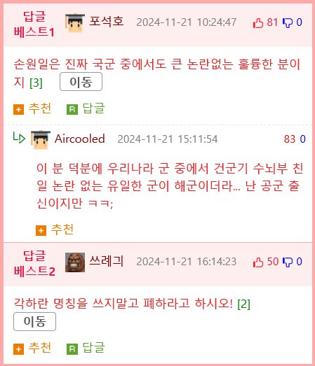 한국군 최초로 각하 호칭을 없앤 제독.jpg