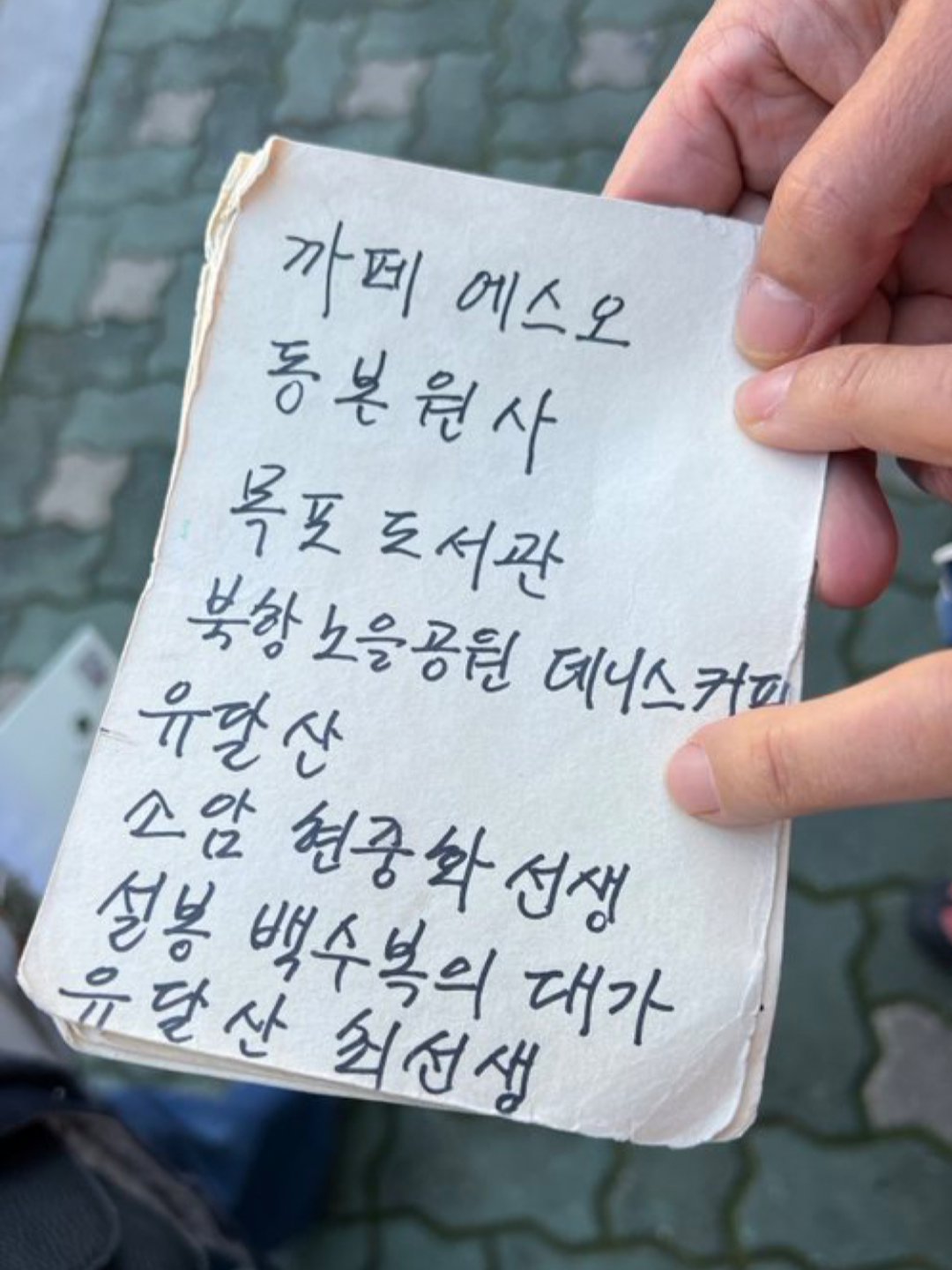 목포 시내 걷고 있는데