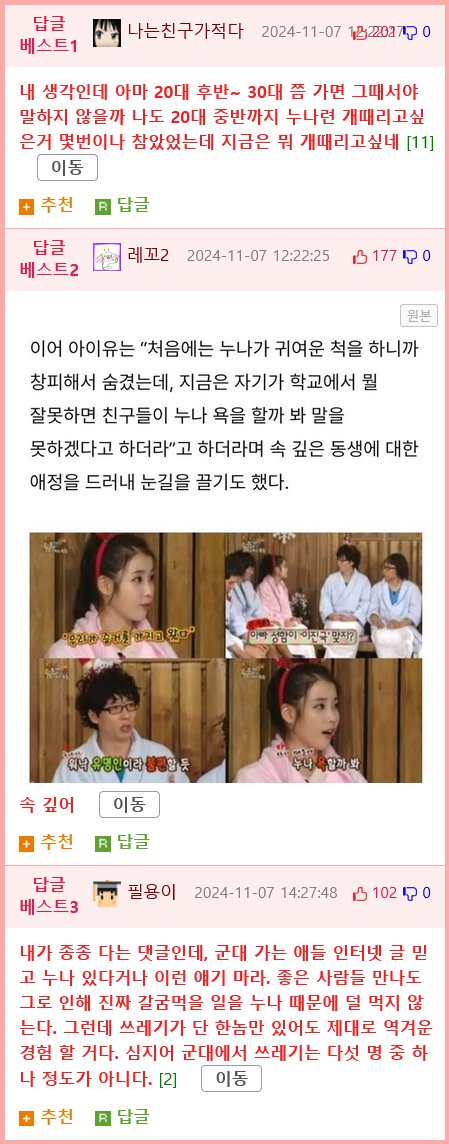 군생활중 누나에게는 절대 연락하지 않는 아이유 동생.jpg