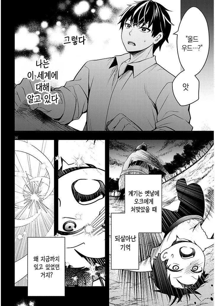 변경으로 시집오게 된  공작가 영애.manhwa