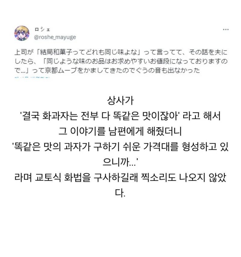 싼걸 사먹으니 맛이 똑같다는 말을 돌려 말하는 남편