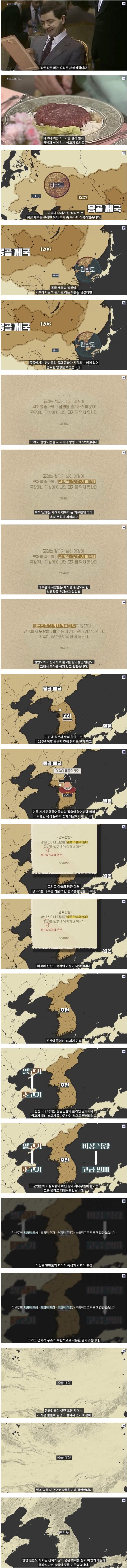 냉혹한 한국의 독특한 식문화...육회의 세계...jpg