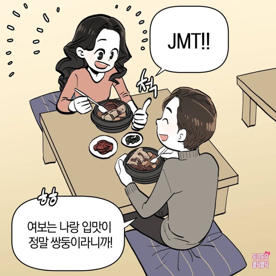 JMT