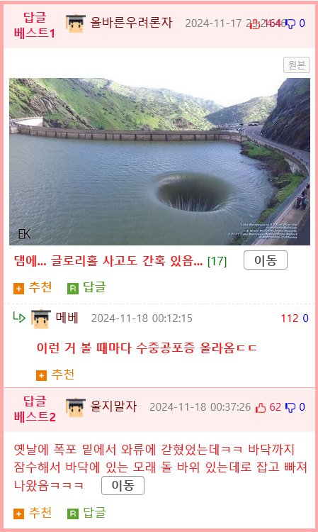 댐에서 절대 수영하면 안 되는 이유