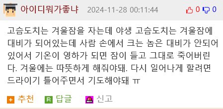 일본 어느 동물원의 안내문구