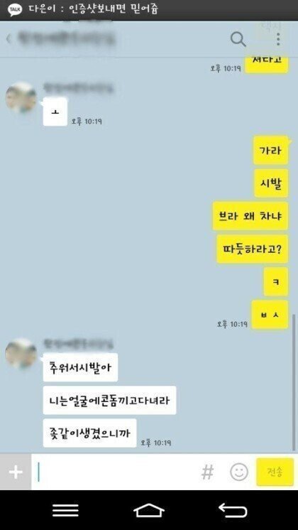 오빠보고 콘돔 끼라고 하는 여동생