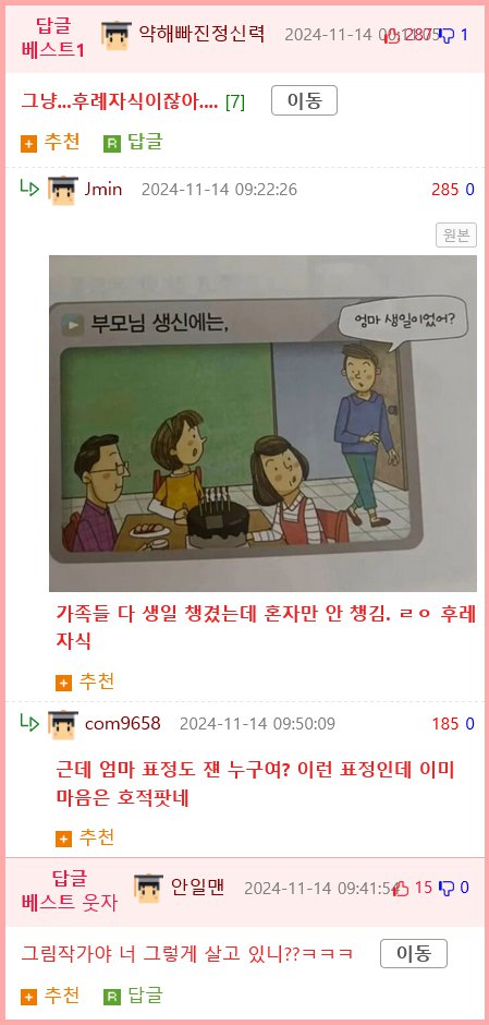 익숙함에 속아 부모님한테 행동하는 태도.jpg