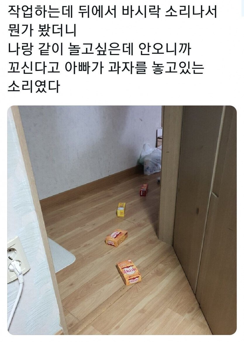 딸을 꼬시고 싶었던 아빠