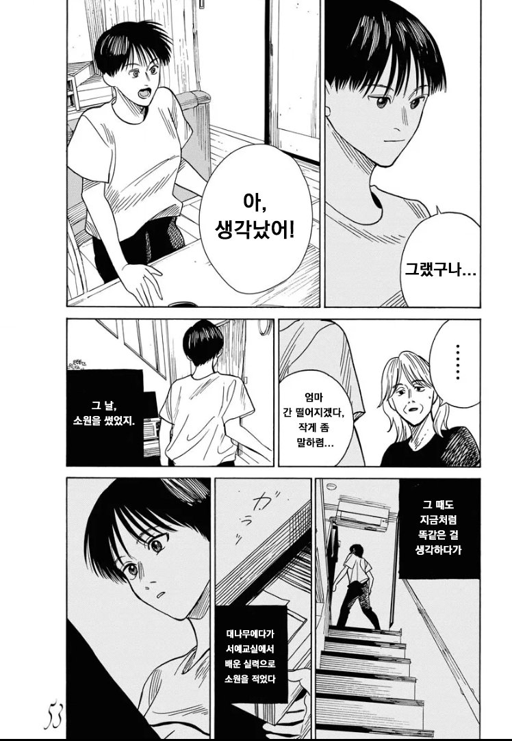 시간을 달리는 엄마 manhwa