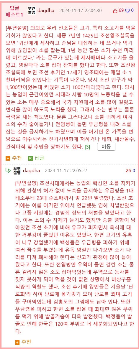 냉혹한 한국의 독특한 식문화...육회의 세계...jpg